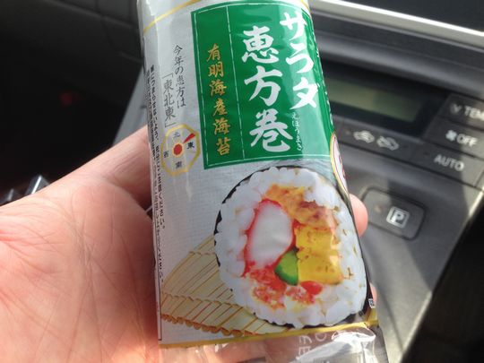 節分．．．