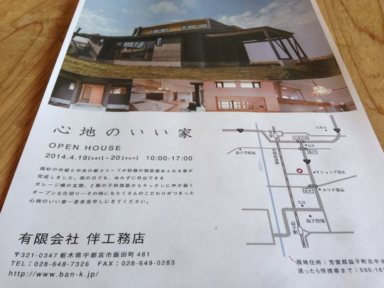 チラシ校正．．．