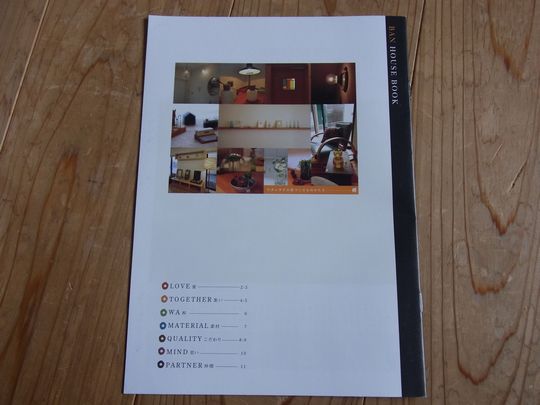 ＢＡＮ　ＨＯＵＳＥ　ＢＯＯＫ　Ｖol．２．．．