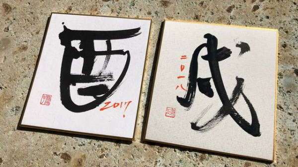 新年あいさつ．．．