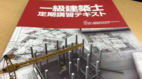定期講習．．．
