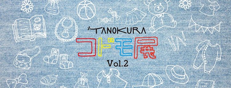 明日は、コドモ展．．．