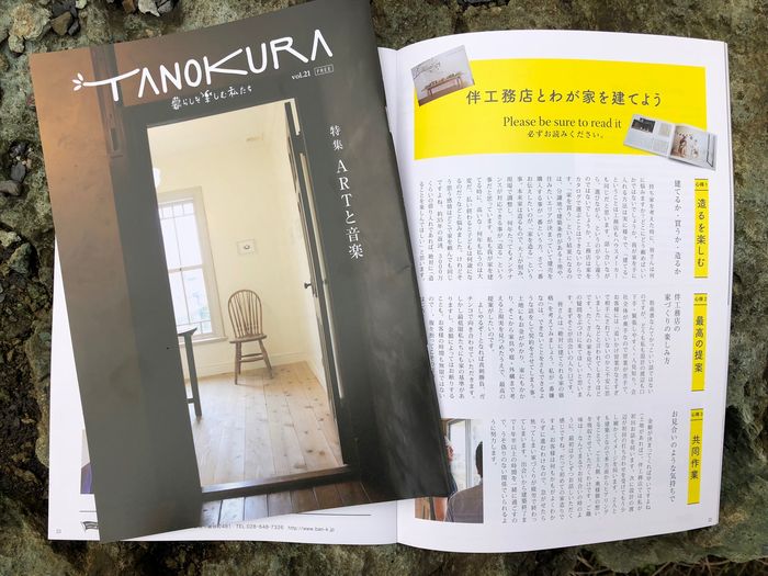 伴工務店とわが家を建てよう．．．