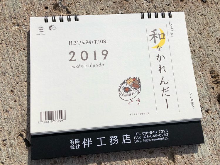 2018年、大変お世話になりました．．．