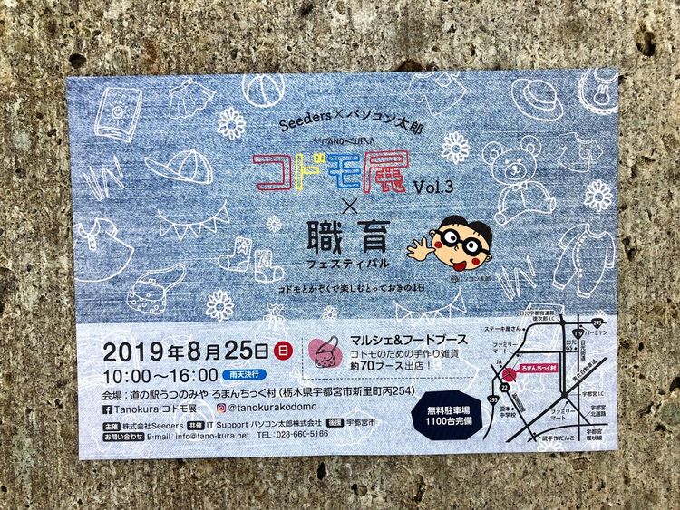 コドモ展 × 職育フェスティバル参加します．．．