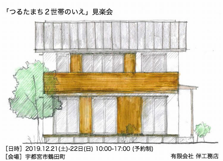 見楽会のご予約受付中です．．．