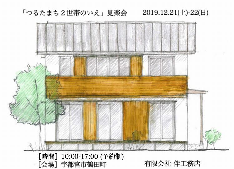 完成へ向けて．．．