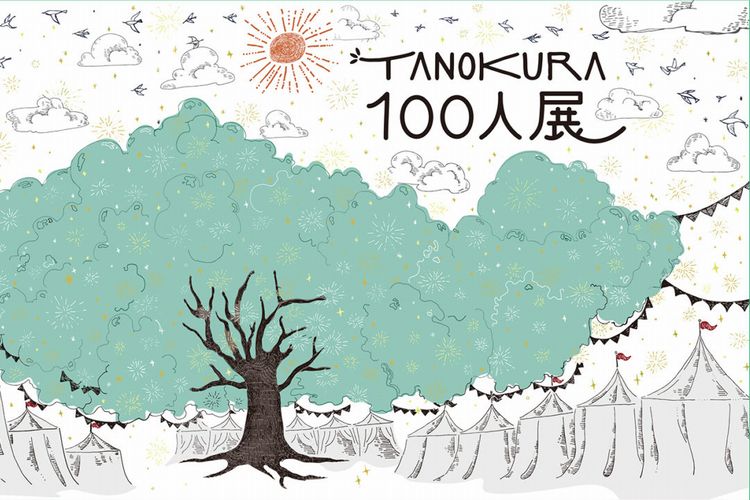 TANOKURA100人展、もちろん参加します．．．