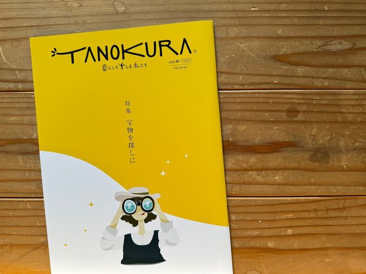 TANOKURA vol.40に掲載されました。