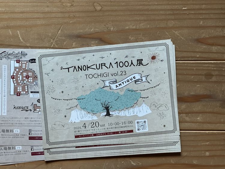 TANOKURA100人展vol.23に出展いたします。