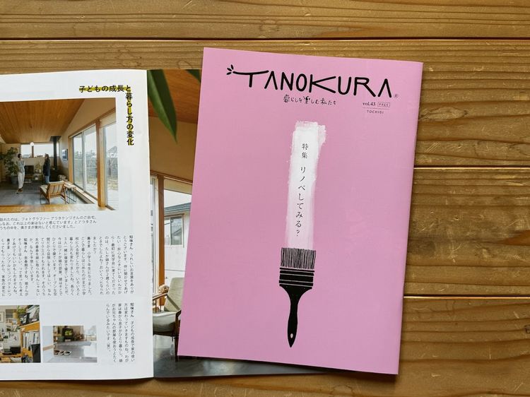 TANOKURA vol.43に掲載されました。