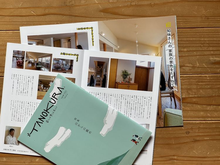 TANOKURA vol.44 に掲載されました。