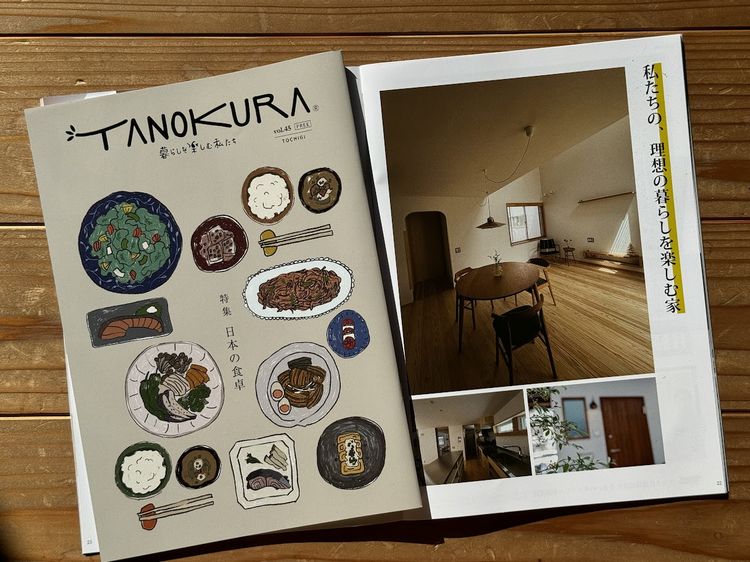 TANOKURA vol.45 に掲載されました。